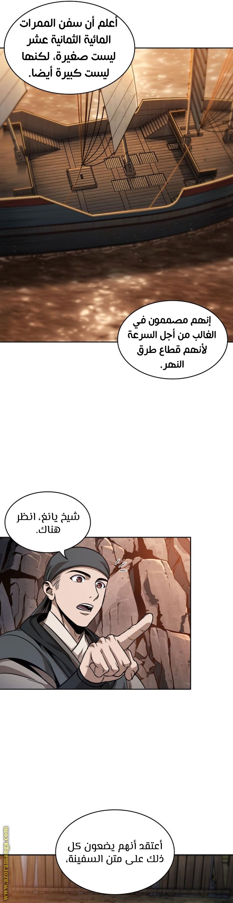 Read Nano machine (AR) Manga Online