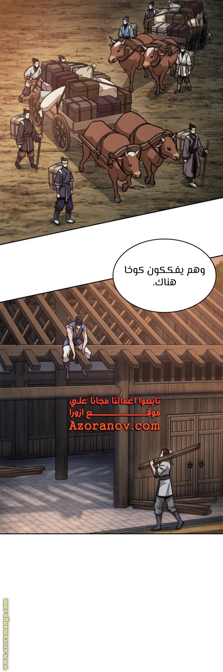 Read Nano machine (AR) Manga Online