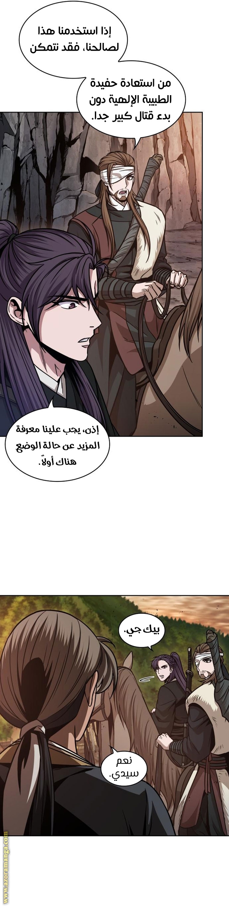 Read Nano machine (AR) Manga Online