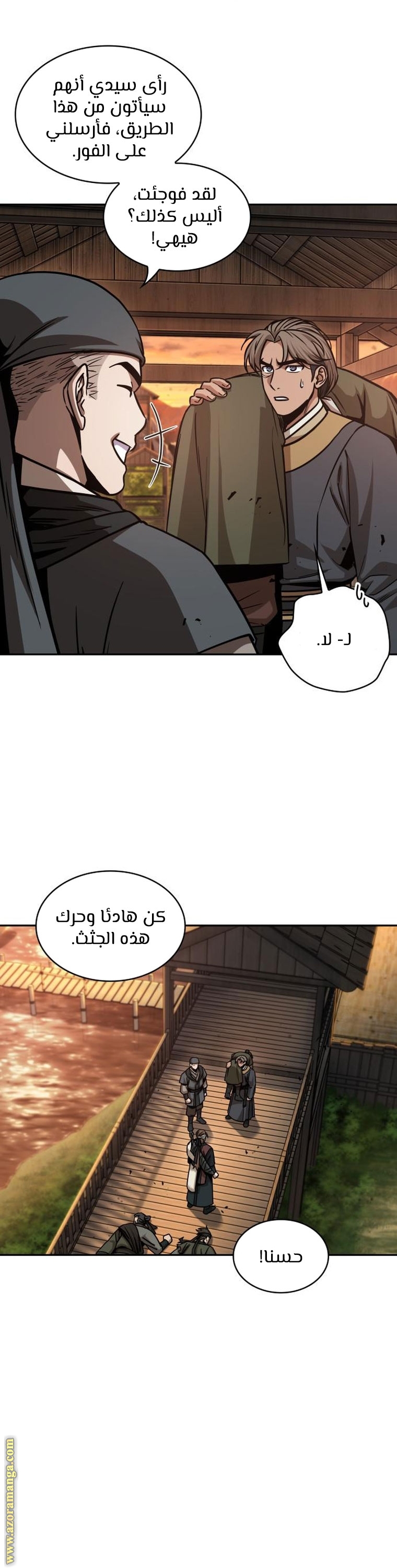 Read Nano machine (AR) Manga Online