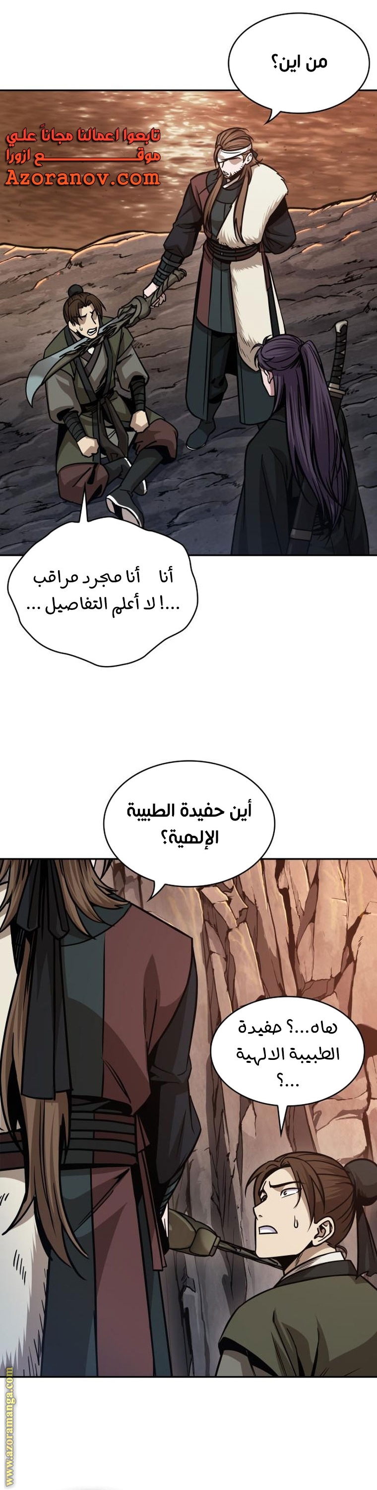Read Nano machine (AR) Manga Online