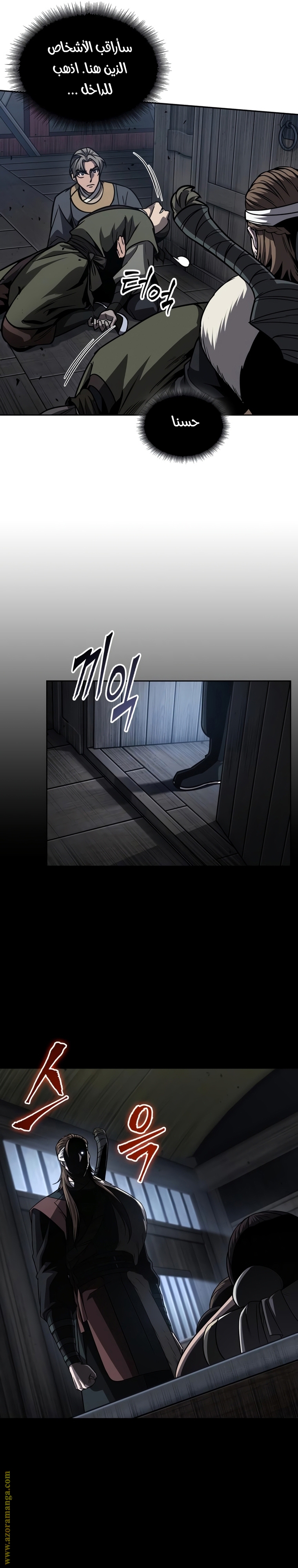 Read Nano machine (AR) Manga Online
