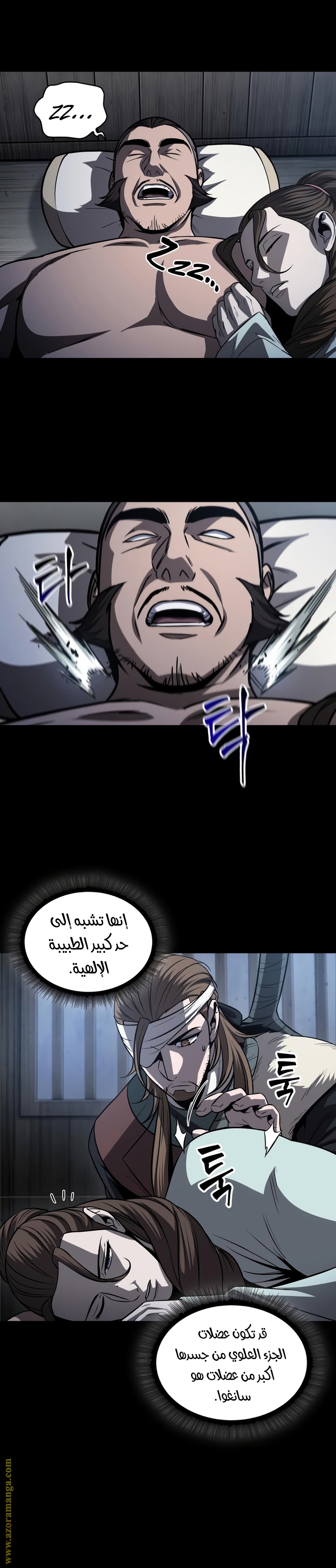 Read Nano machine (AR) Manga Online