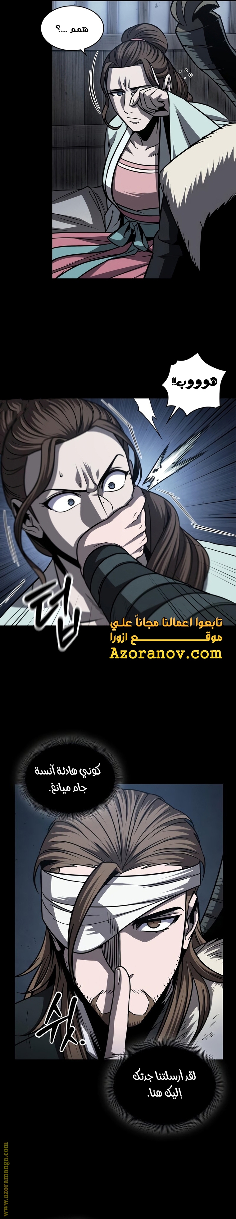Read Nano machine (AR) Manga Online