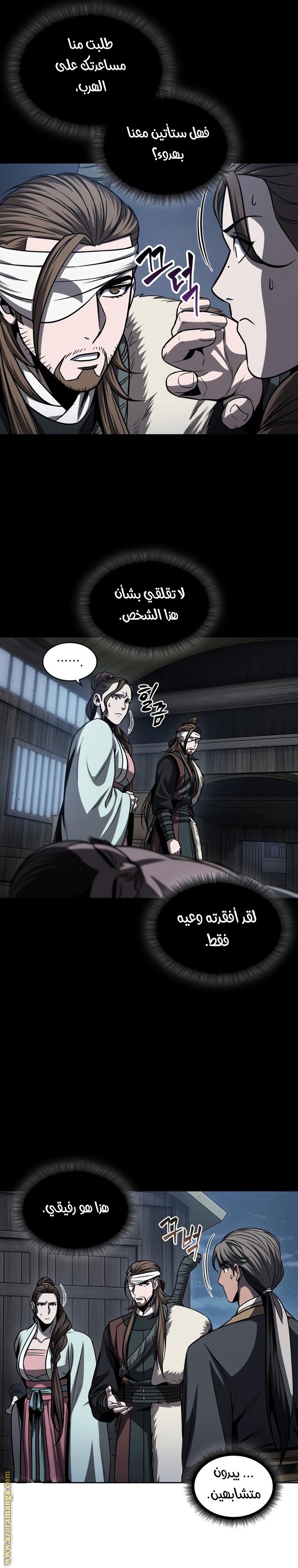Read Nano machine (AR) Manga Online