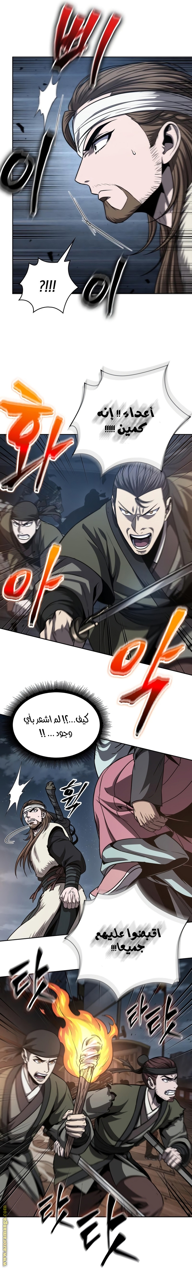 Read Nano machine (AR) Manga Online