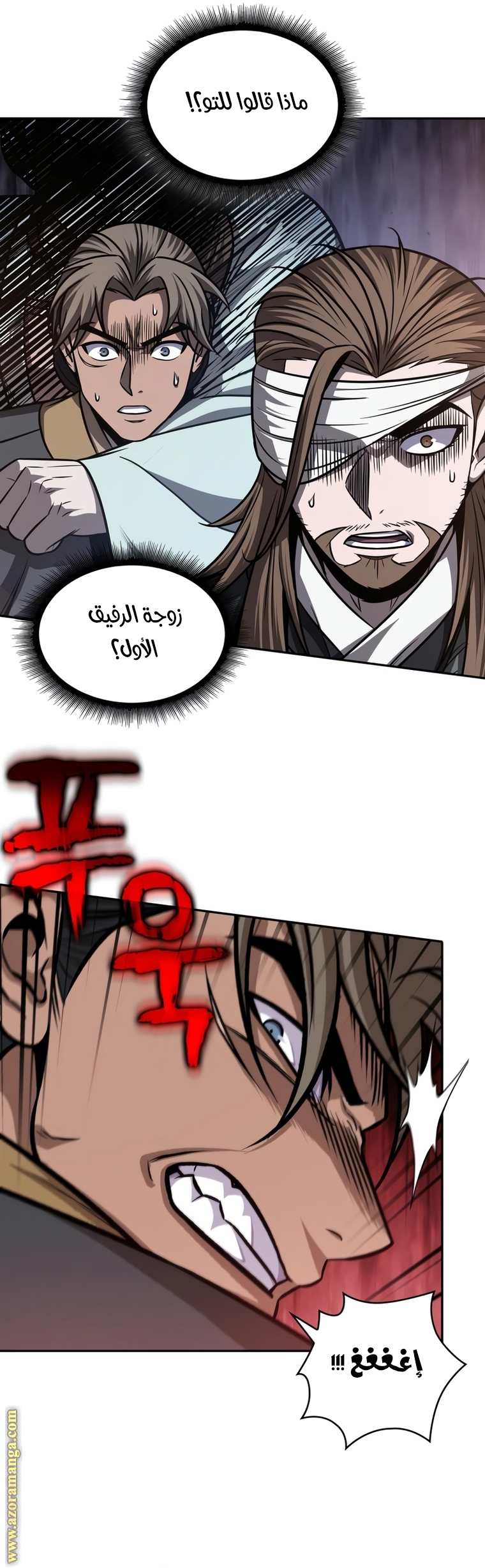 Read Nano machine (AR) Manga Online