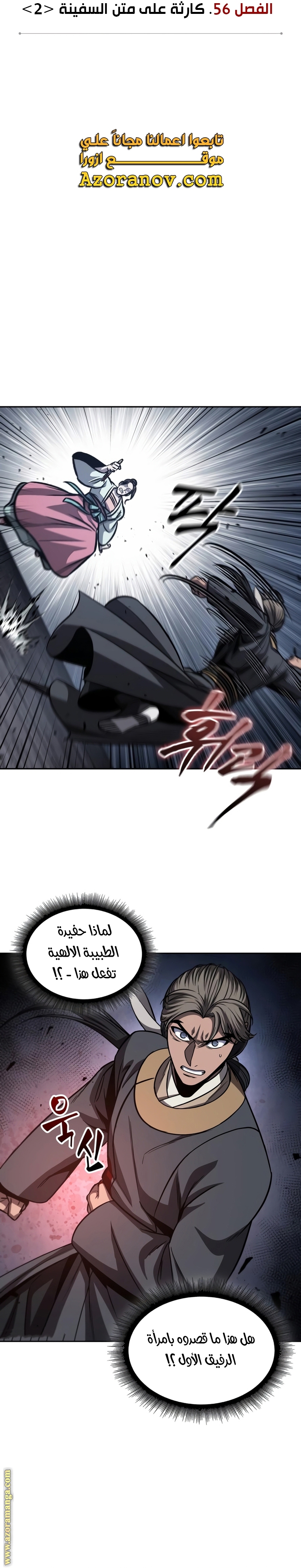 Read Nano machine (AR) Manga Online