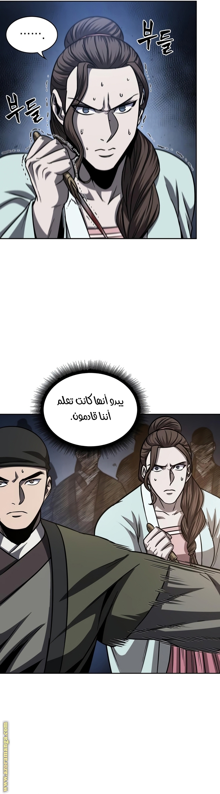 Read Nano machine (AR) Manga Online