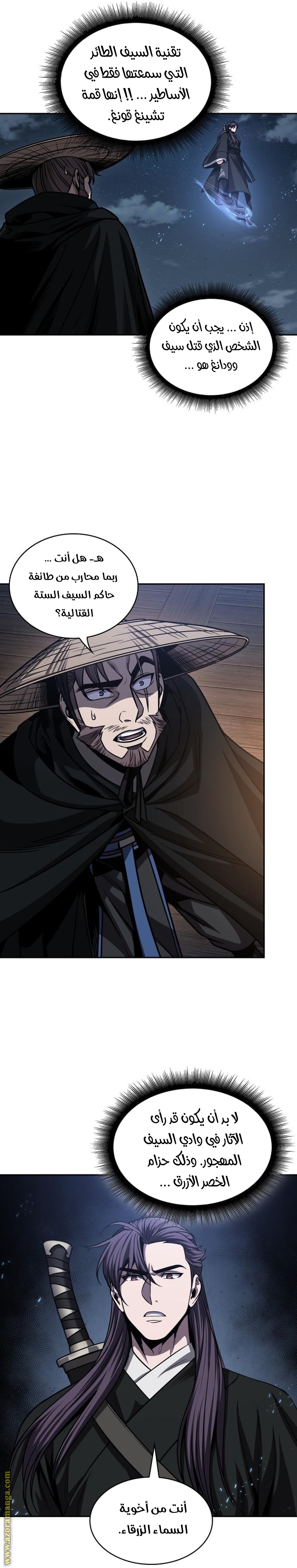 Read Nano machine (AR) Manga Online