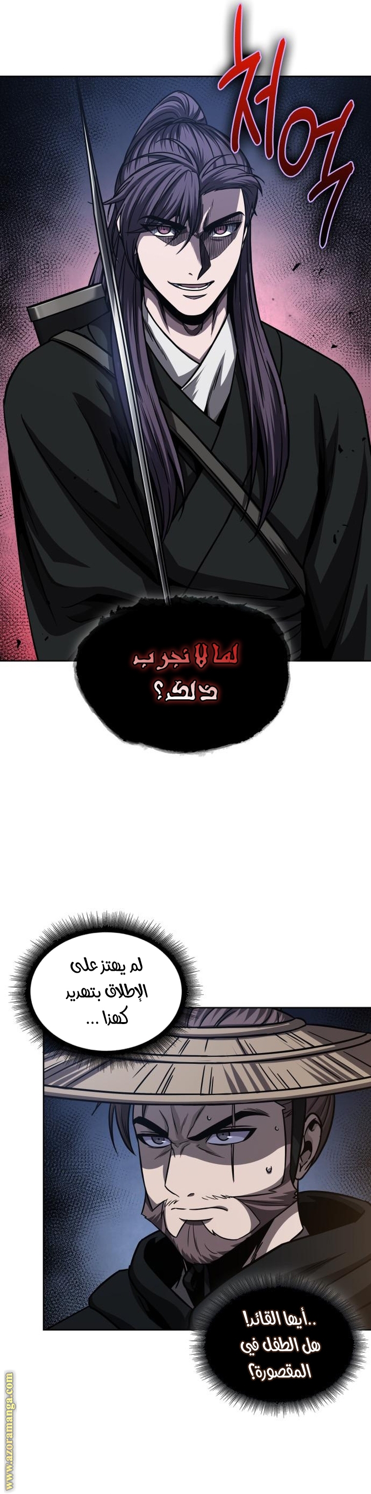 Read Nano machine (AR) Manga Online