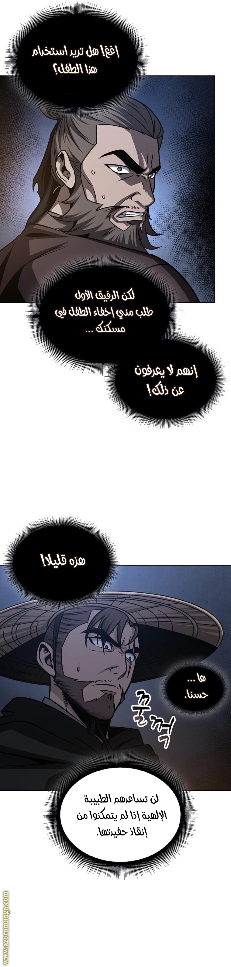Read Nano machine (AR) Manga Online