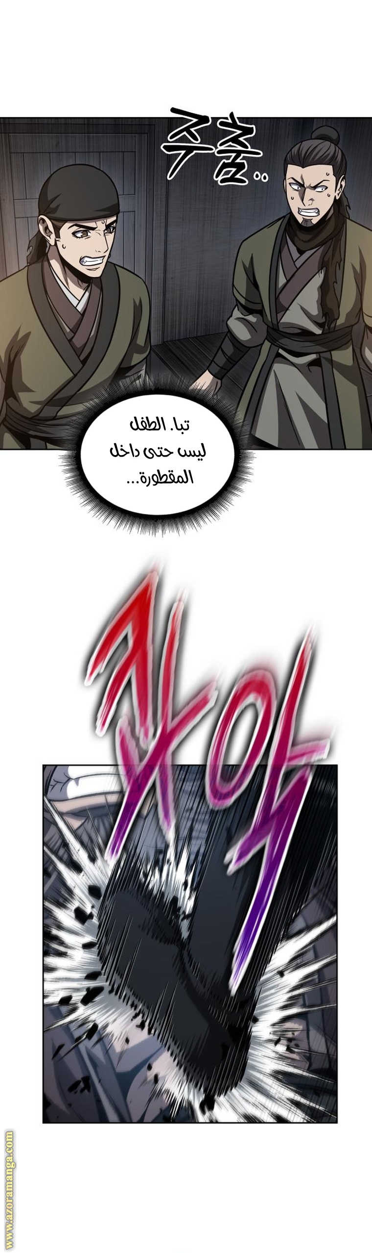 Read Nano machine (AR) Manga Online