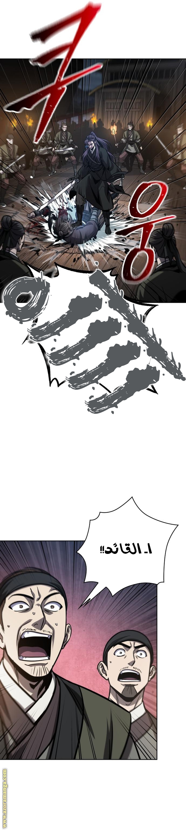 Read Nano machine (AR) Manga Online