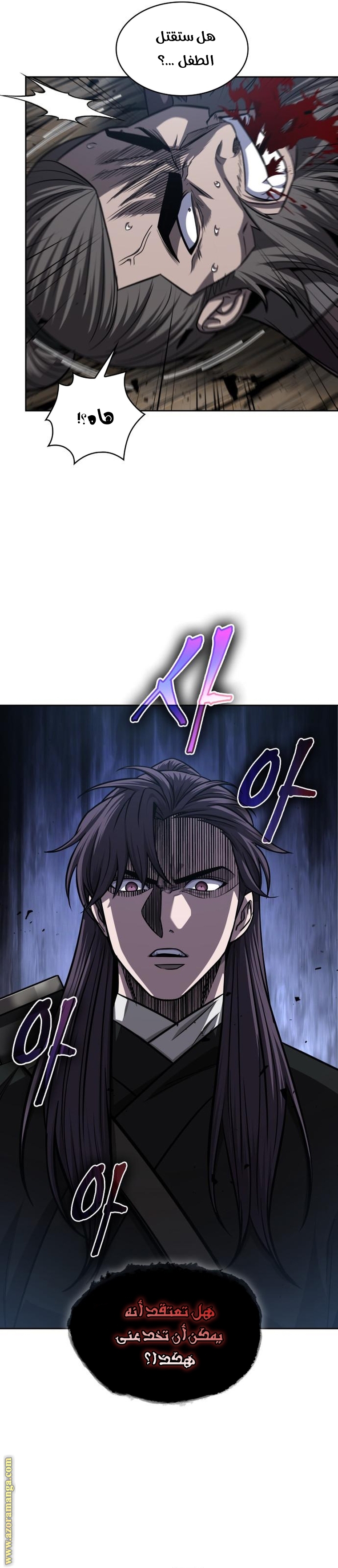 Read Nano machine (AR) Manga Online