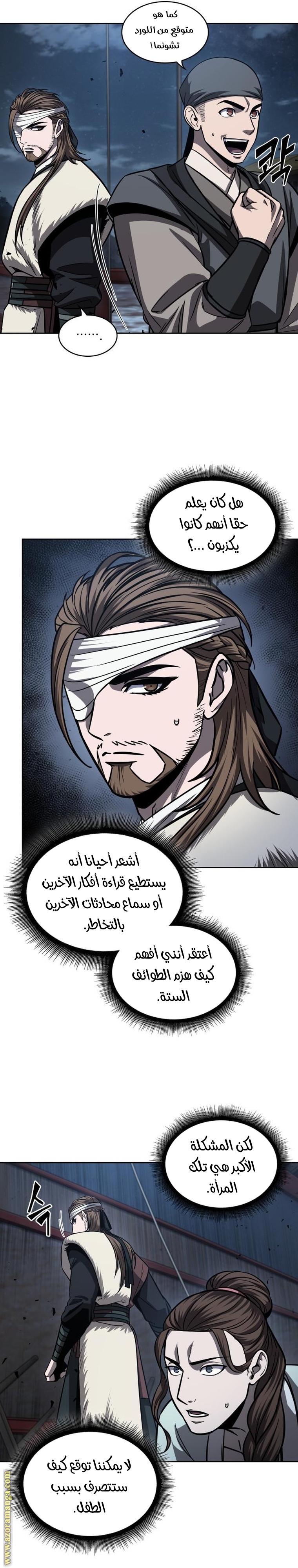 Read Nano machine (AR) Manga Online