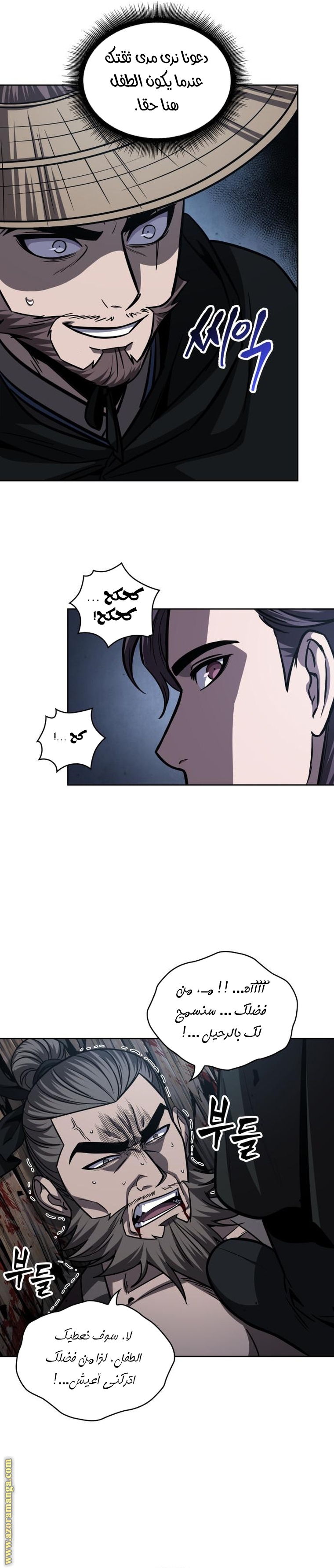 Read Nano machine (AR) Manga Online
