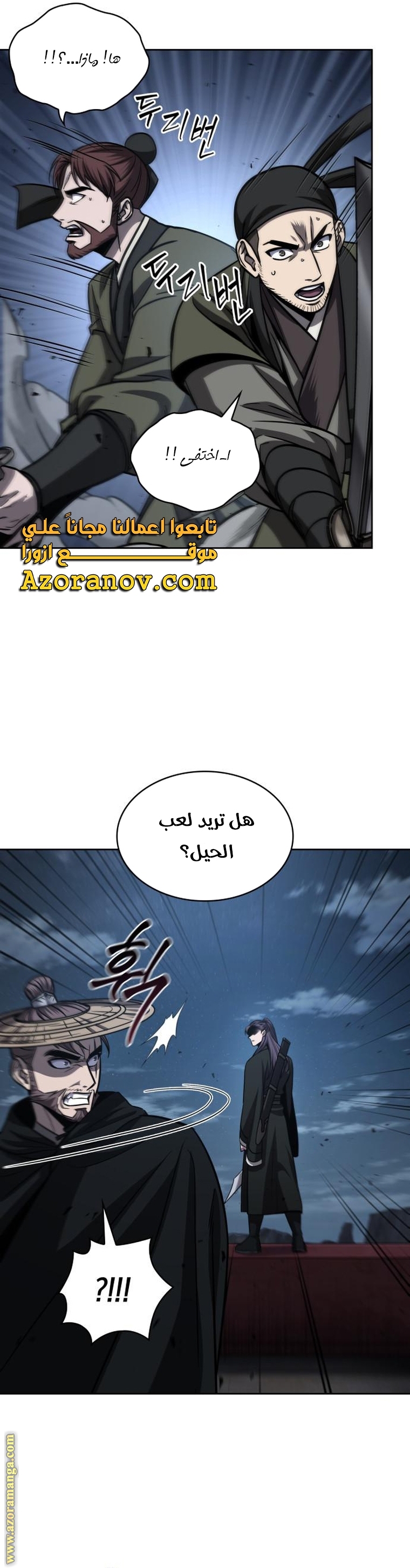 Read Nano machine (AR) Manga Online