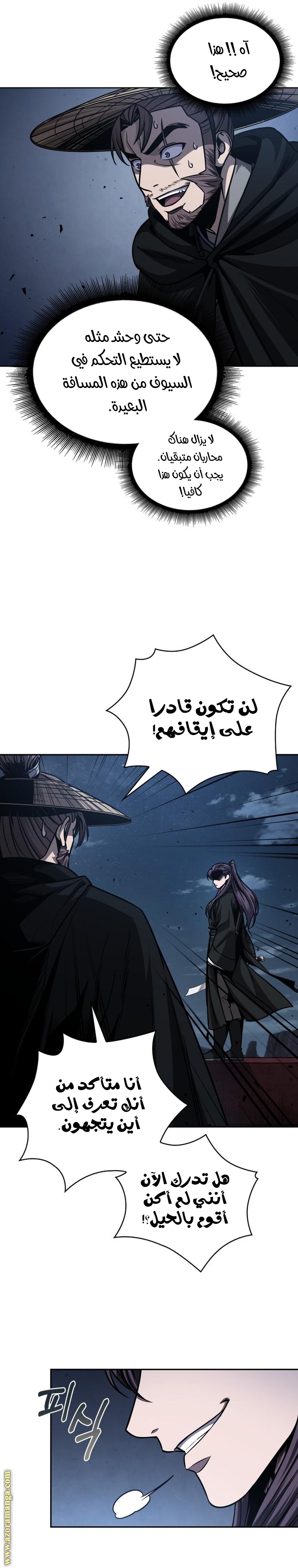 Read Nano machine (AR) Manga Online