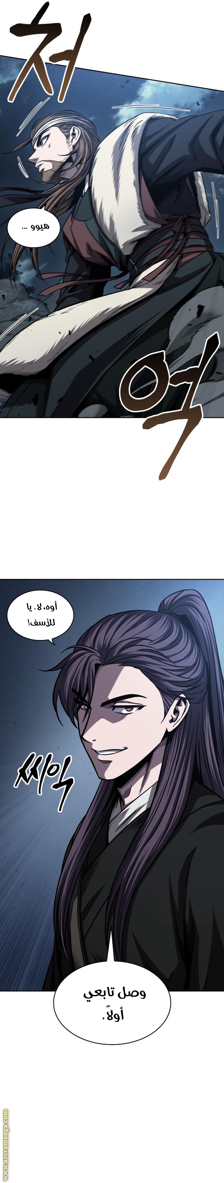 Read Nano machine (AR) Manga Online