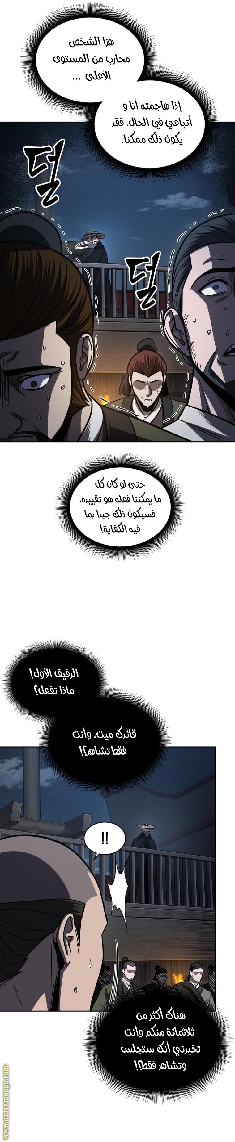 Read Nano machine (AR) Manga Online