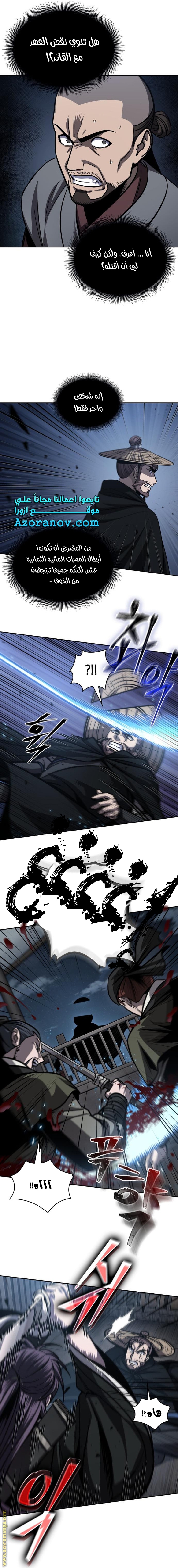 Read Nano machine (AR) Manga Online