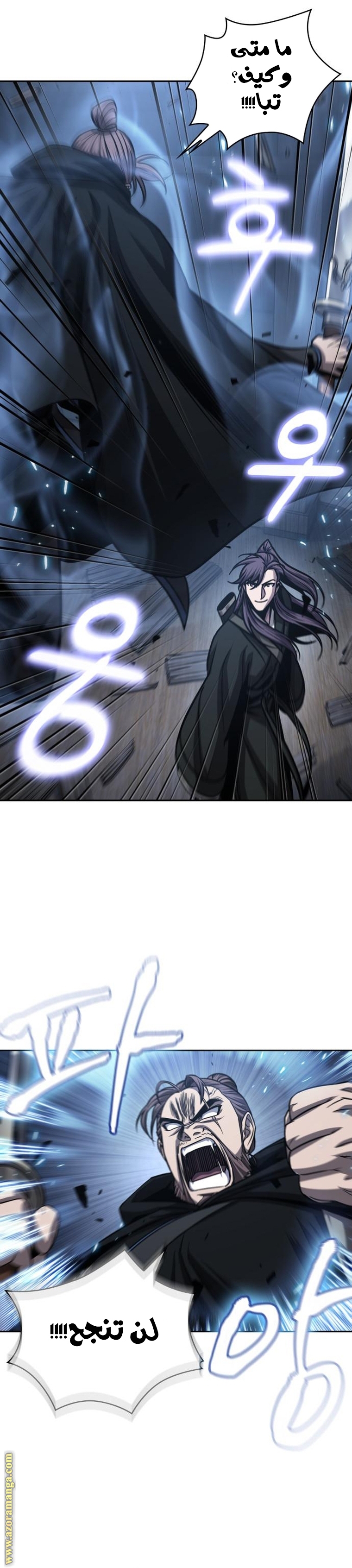 Read Nano machine (AR) Manga Online