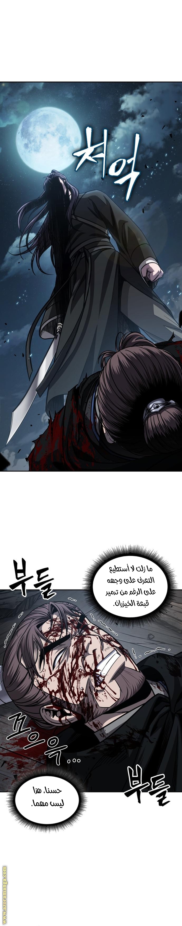 Read Nano machine (AR) Manga Online