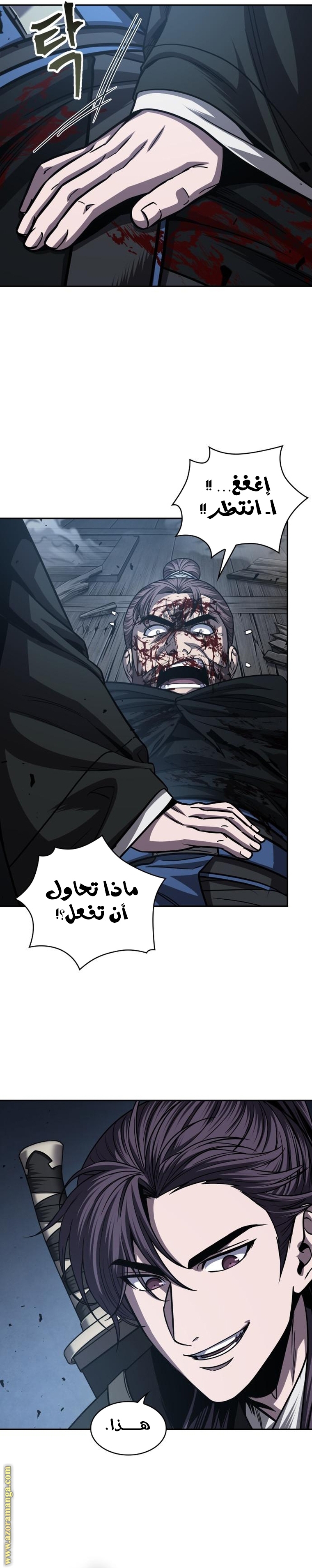 Read Nano machine (AR) Manga Online