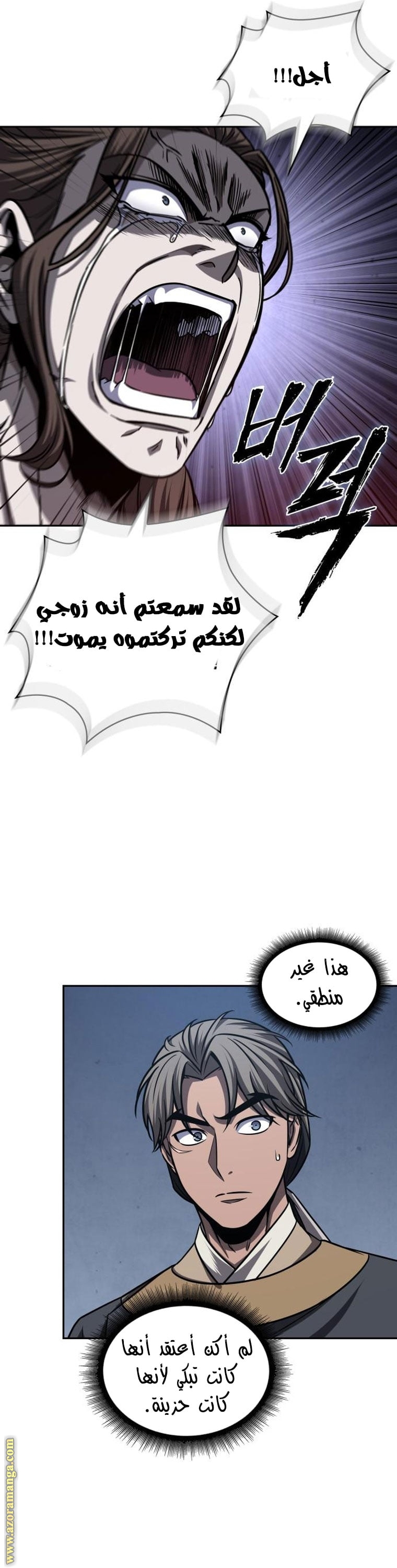 Read Nano machine (AR) Manga Online