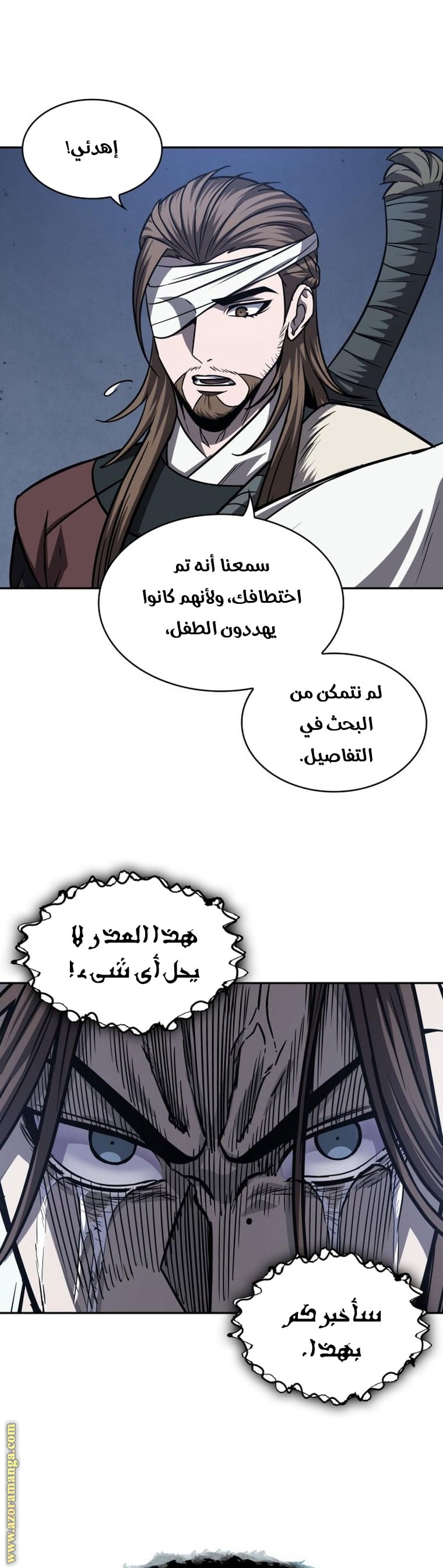 Read Nano machine (AR) Manga Online