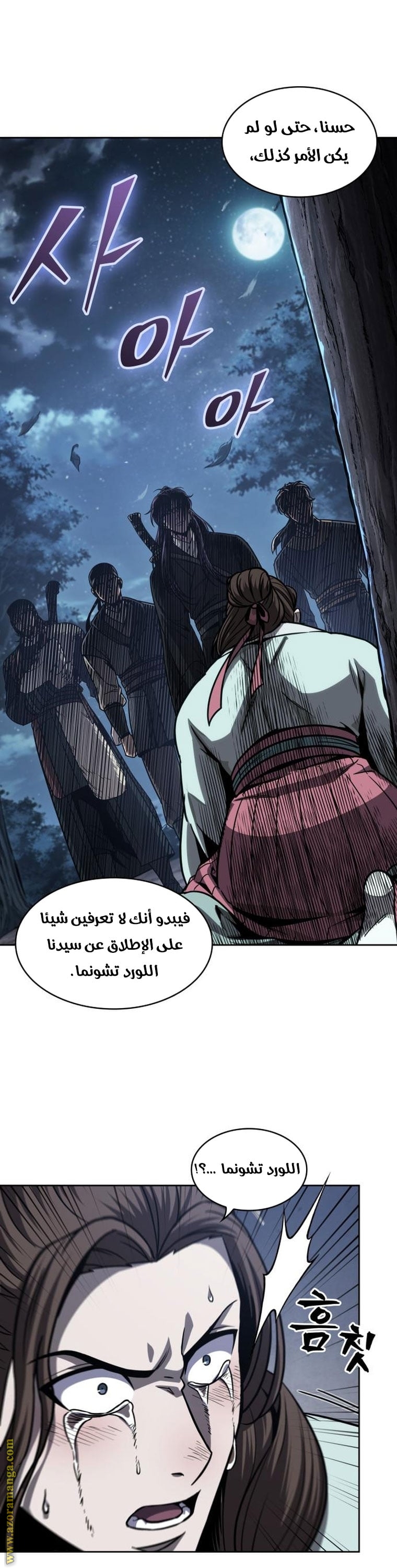 Read Nano machine (AR) Manga Online