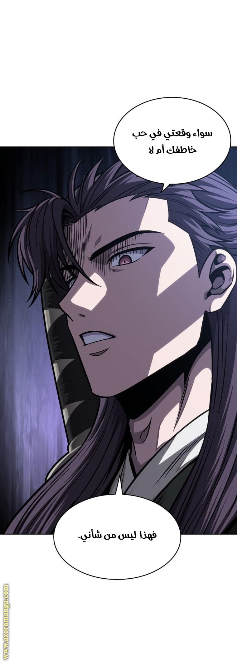 Read Nano machine (AR) Manga Online
