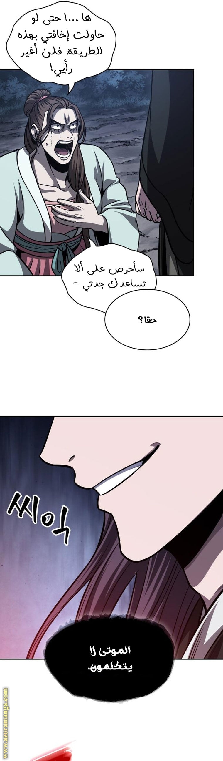 Read Nano machine (AR) Manga Online