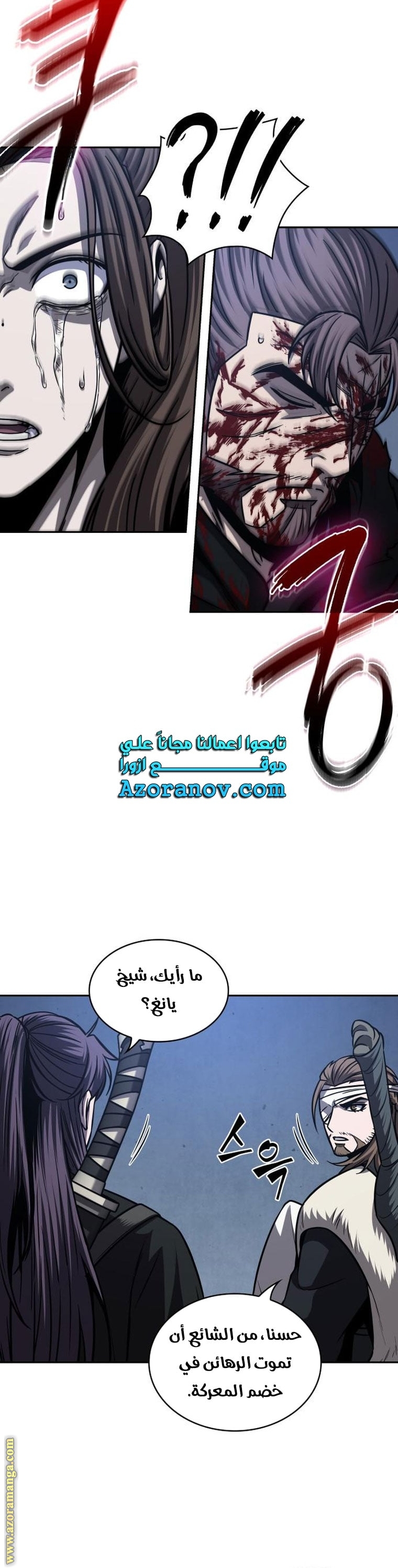Read Nano machine (AR) Manga Online