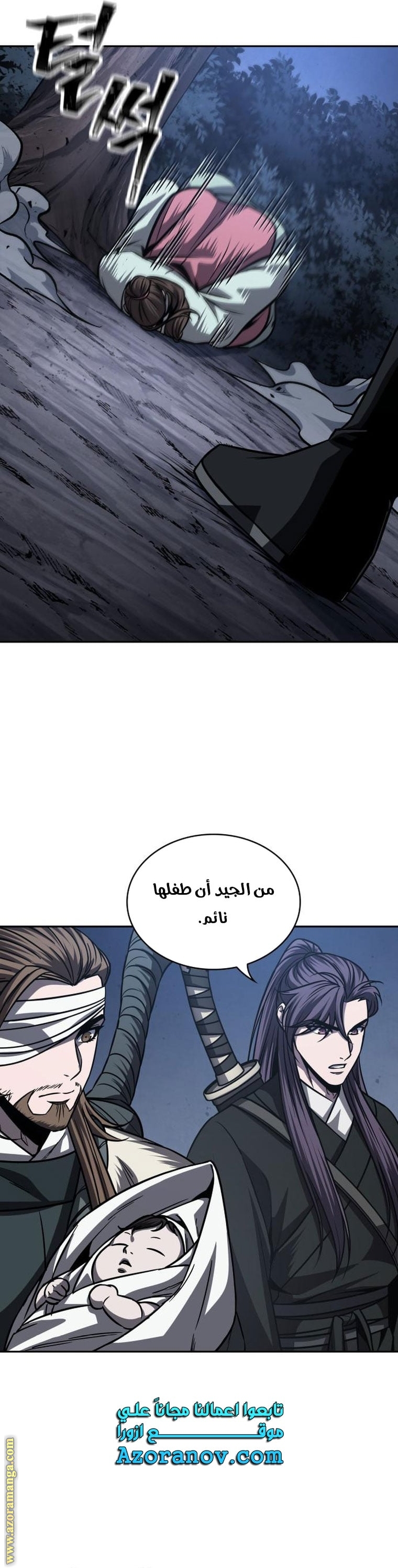 Read Nano machine (AR) Manga Online
