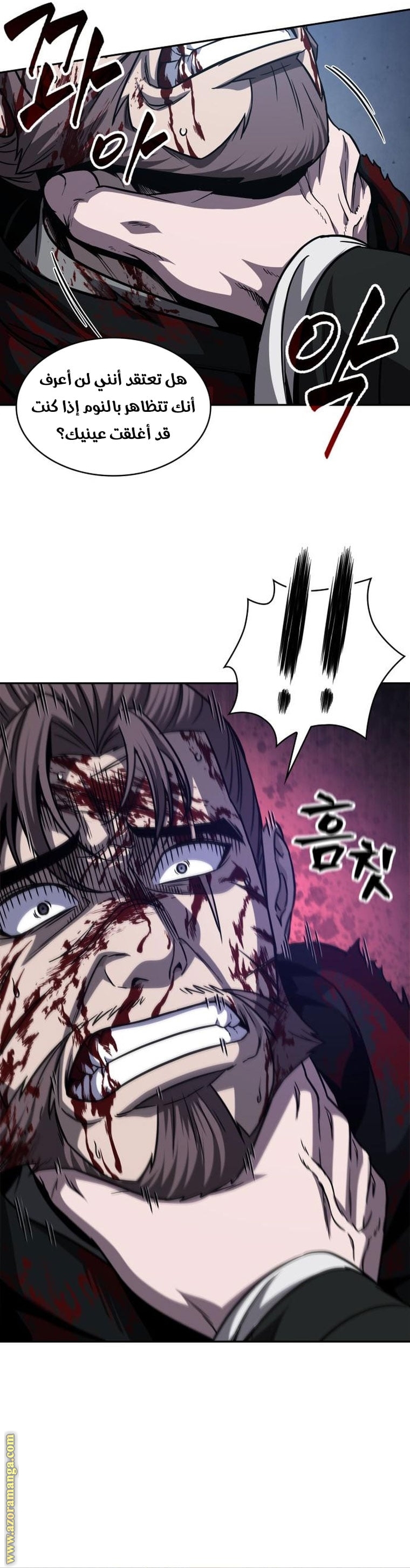 Read Nano machine (AR) Manga Online