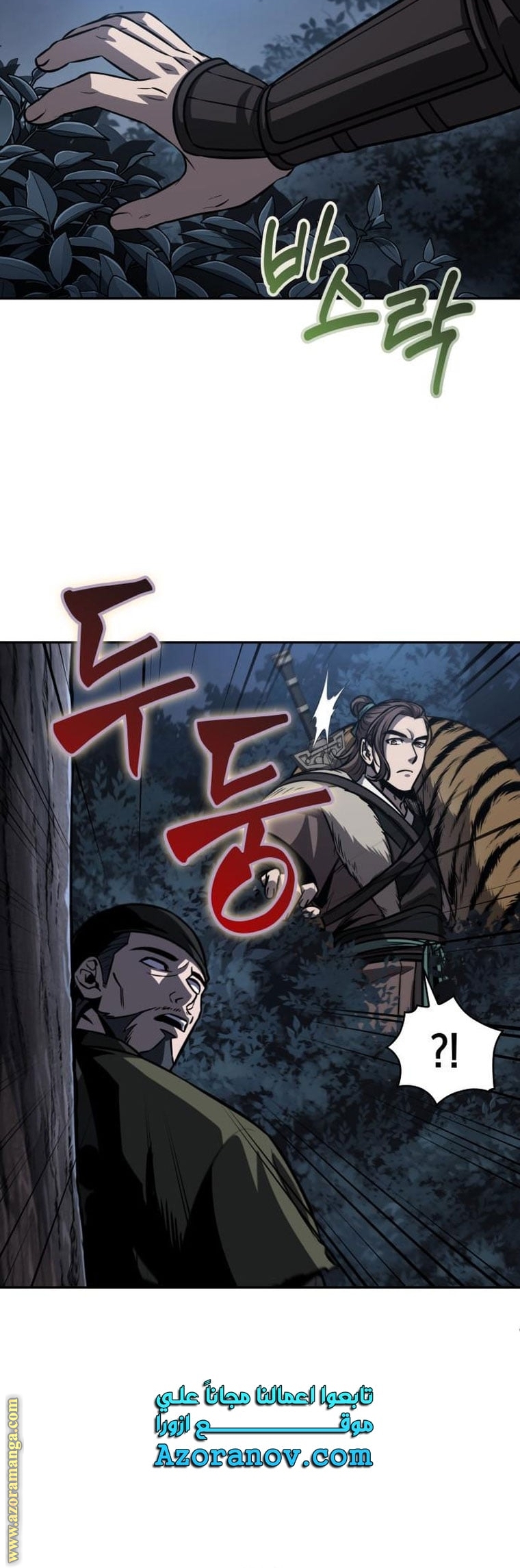 Read Nano machine (AR) Manga Online