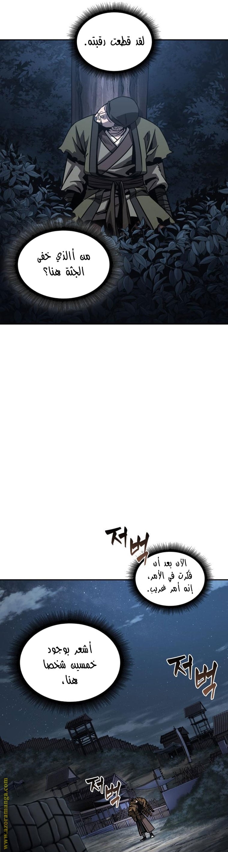 Read Nano machine (AR) Manga Online