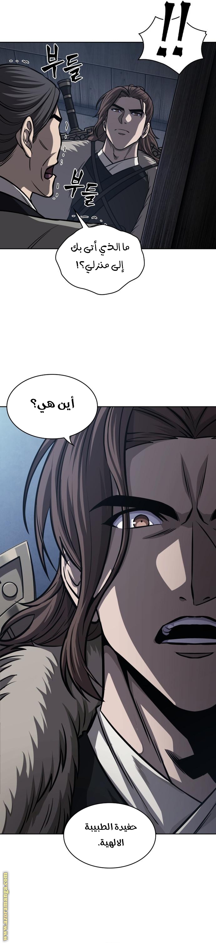 Read Nano machine (AR) Manga Online