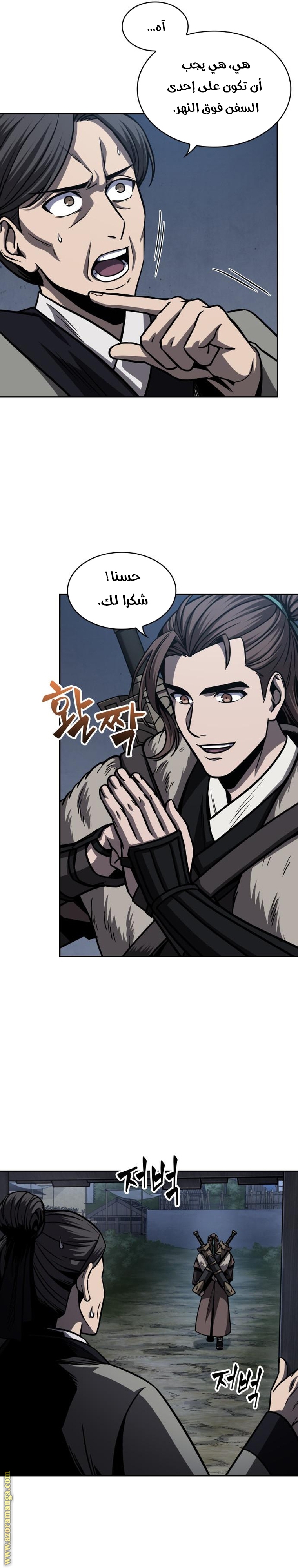 Read Nano machine (AR) Manga Online