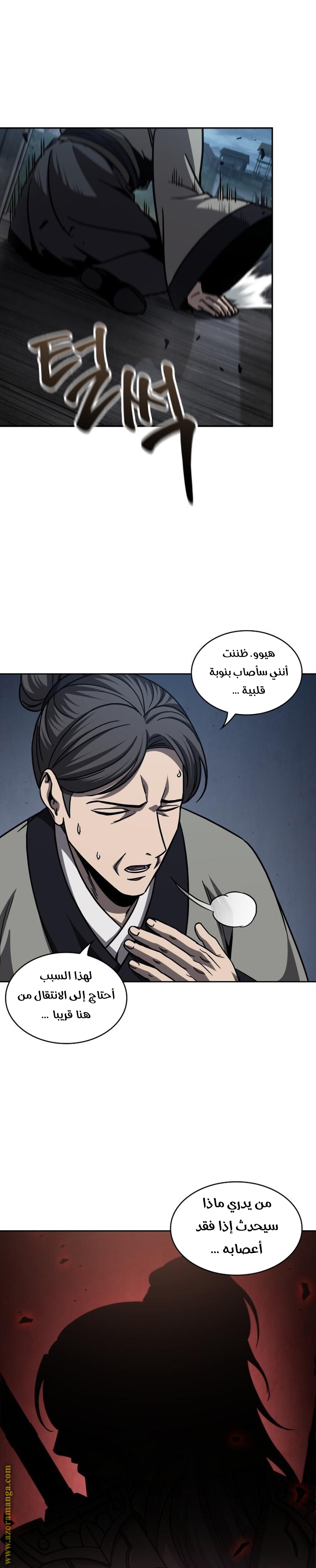 Read Nano machine (AR) Manga Online