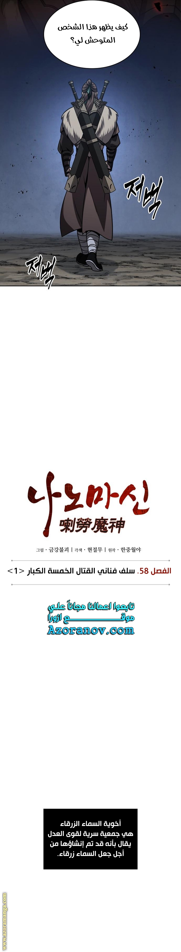Read Nano machine (AR) Manga Online