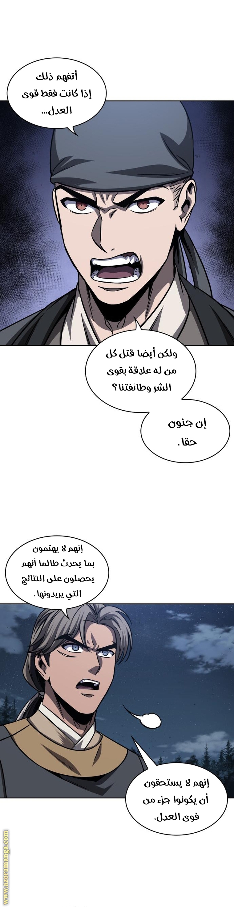 Read Nano machine (AR) Manga Online