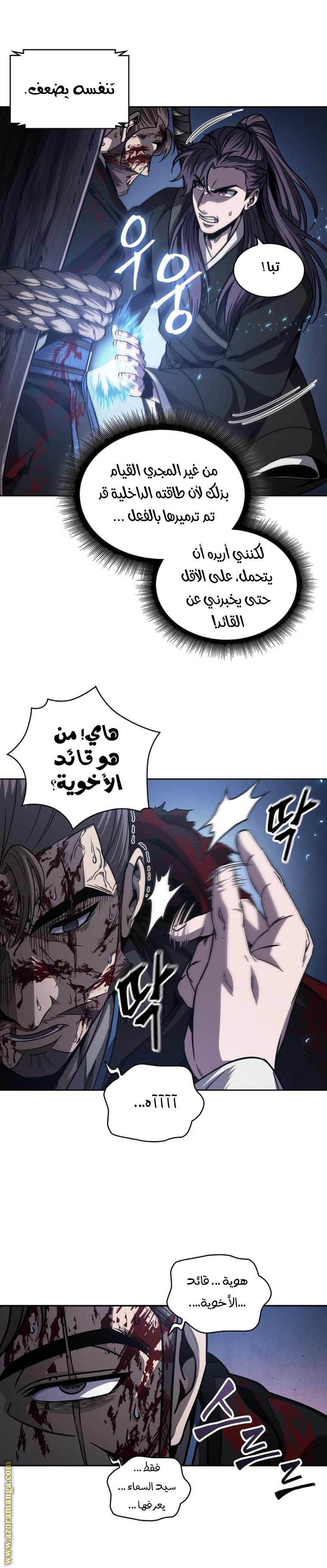 Read Nano machine (AR) Manga Online