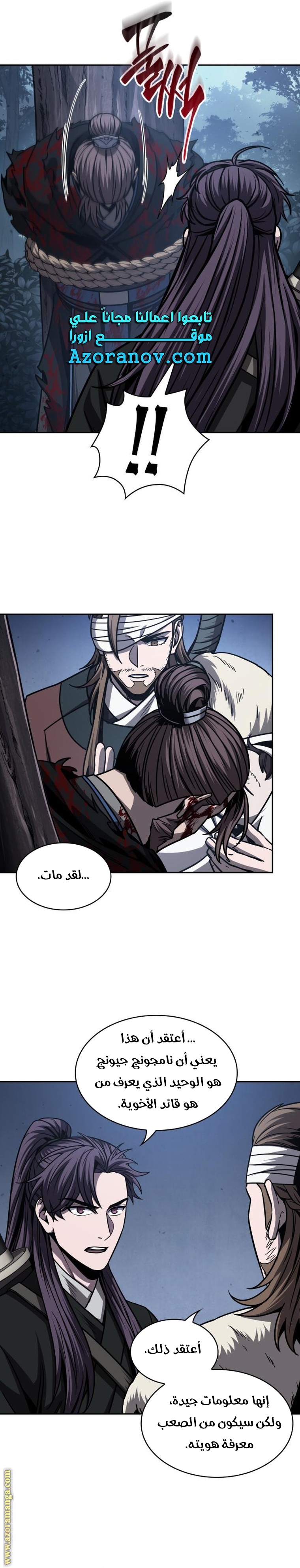 Read Nano machine (AR) Manga Online