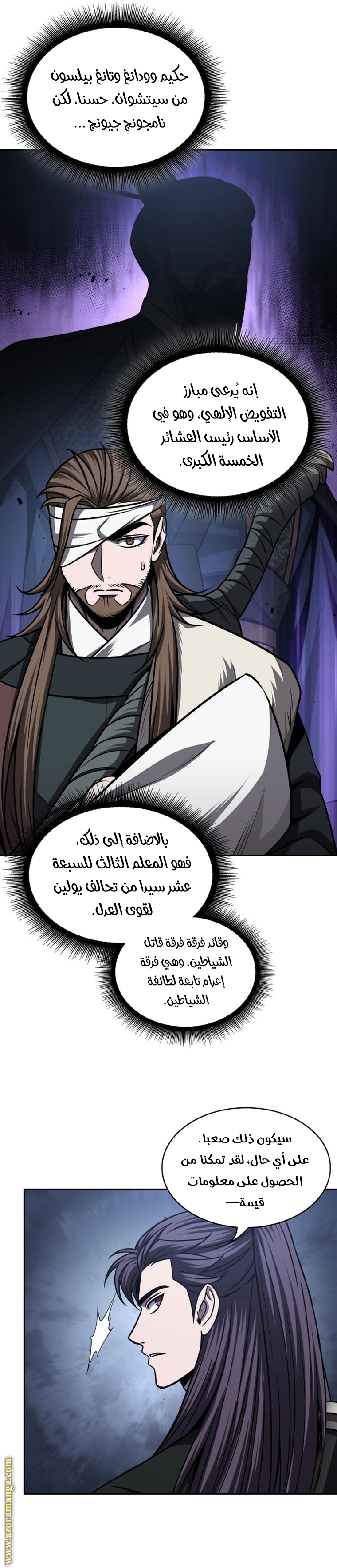 Read Nano machine (AR) Manga Online
