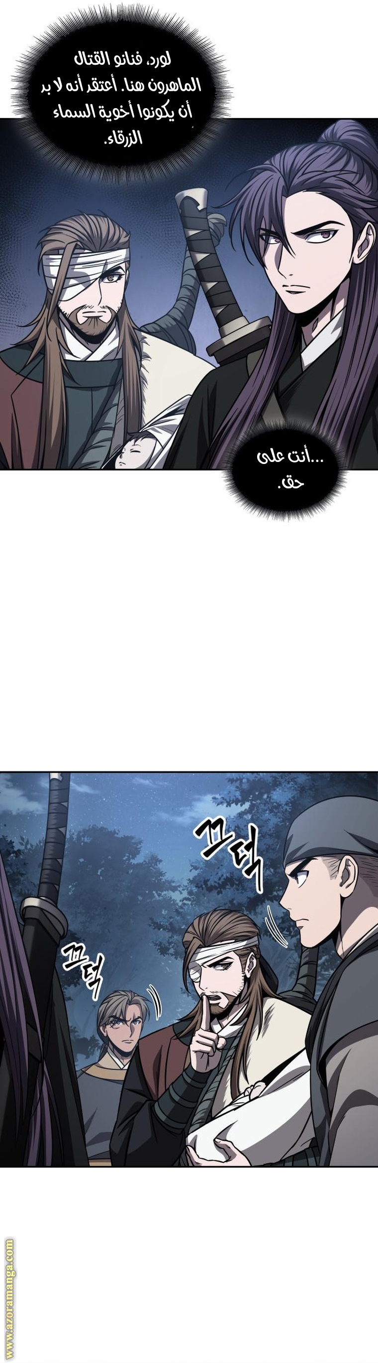Read Nano machine (AR) Manga Online