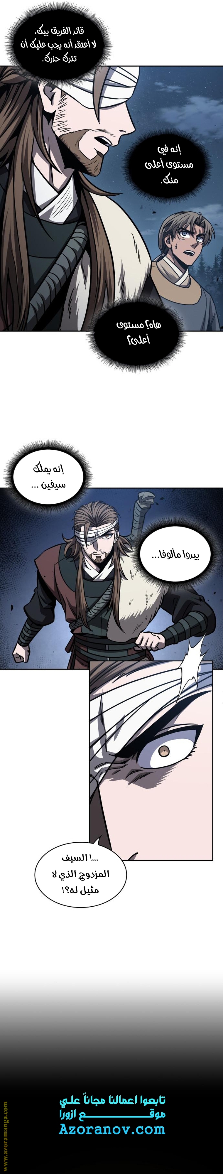 Read Nano machine (AR) Manga Online