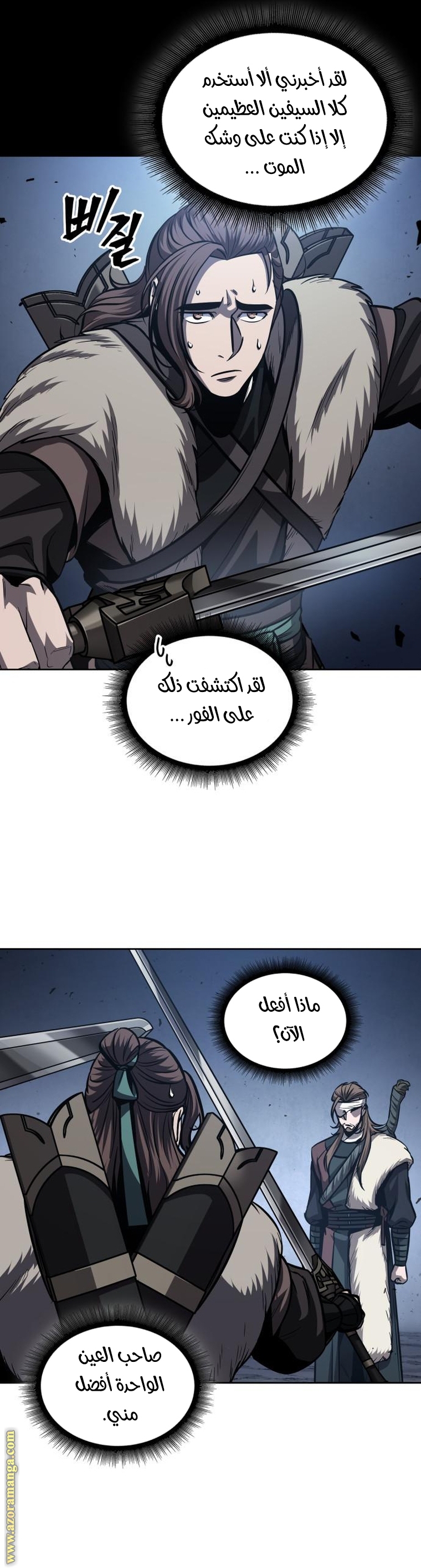 Read Nano machine (AR) Manga Online